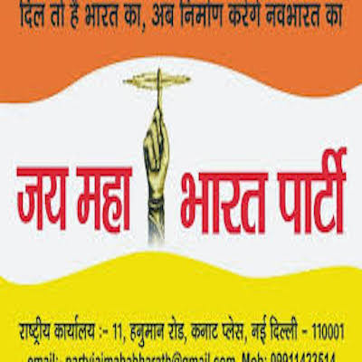 Jai Maha Bharath Party logo