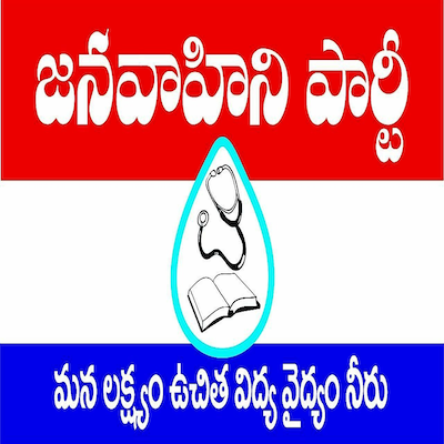 Jana Vaahini Party logo