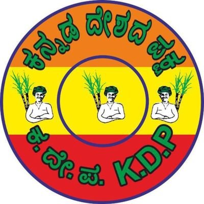 Kannada Deshada Paksha logo