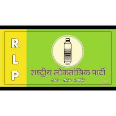 Rashtriya Loktantrik Party logo