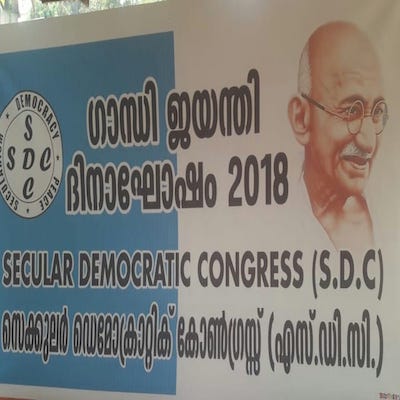 Secular Democratic Congress logo