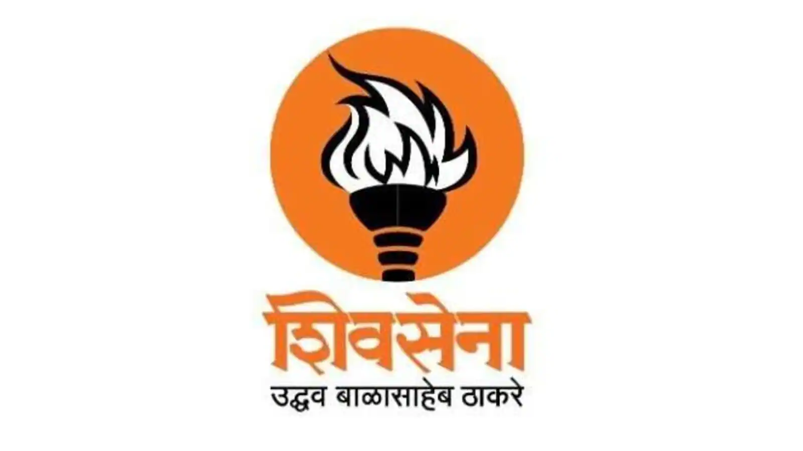 Shiv Sena (Uddhav Balasaheb Thackeray) logo