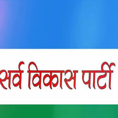 Sarv Vikas Party logo