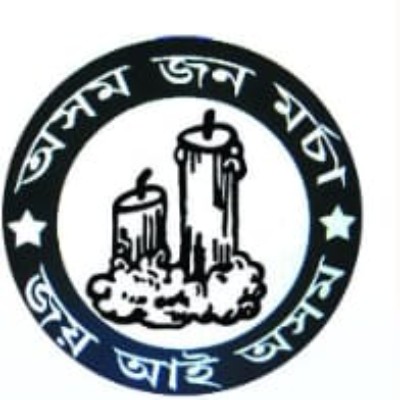 Asom Jana Morcha logo