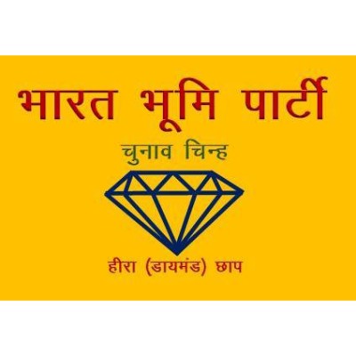 Bharat Bhoomi Party logo