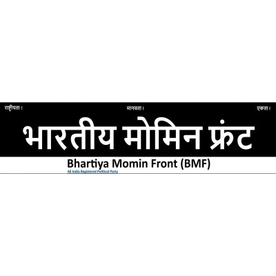 Bharatiya Momin Front logo