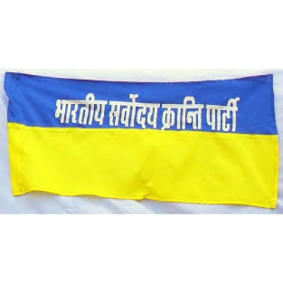 Bharatiya Sarvodaya Kranti Party logo