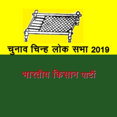 Bhartiya Kisan Party logo