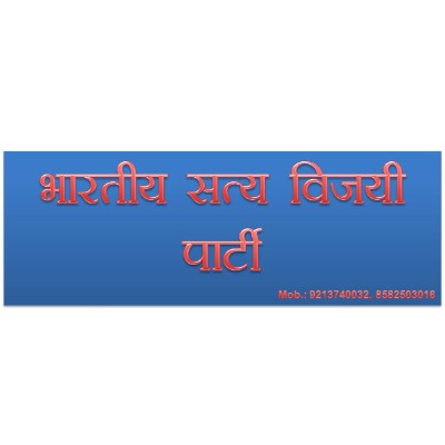 Bhartiya Satya Sangharsh Party logo