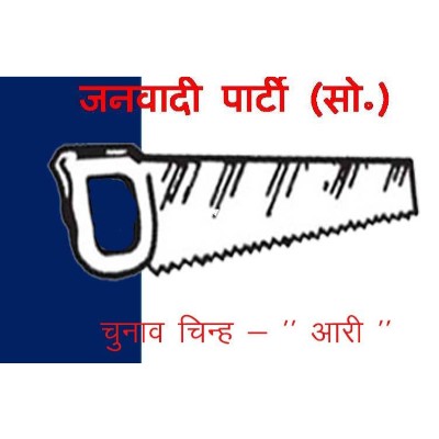 Janvadi Party(Socialist) logo