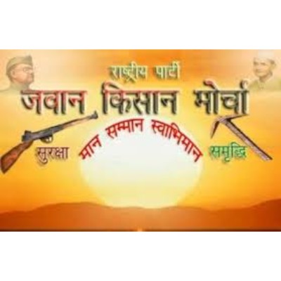 Jawan Kisan Morcha logo