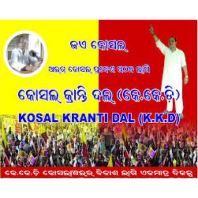 Kosal Kranti Dal logo