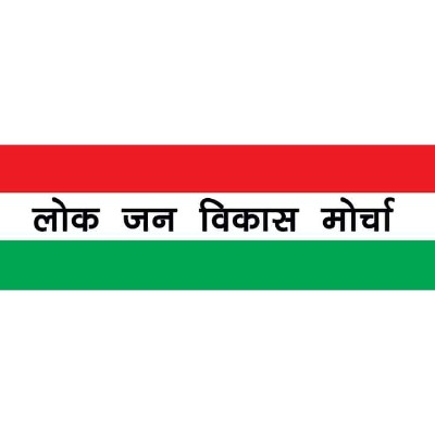 Lok Jan Vikas Morcha logo