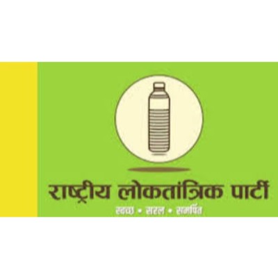 National Loktantrik Party logo