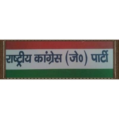 Rashtriya Congress(J) Party logo