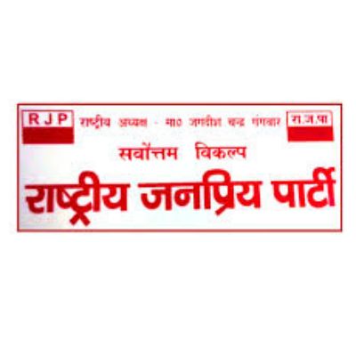 Rashtriya Janpriya Party logo