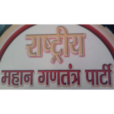 Rashtriya mahan Gantantra Party logo