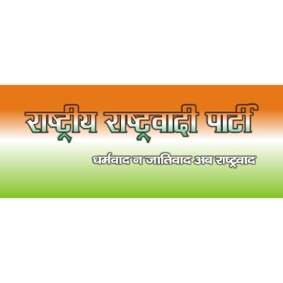 Rashtriya Rashtrawadi Party logo