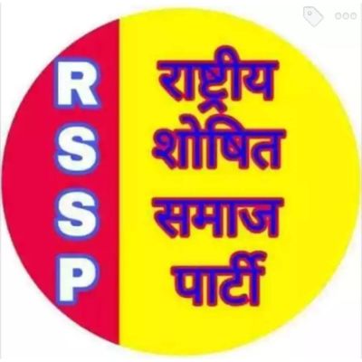 Rashtriya Shoshit Samaj Party logo