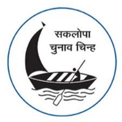 Sarvajan Kalyan Loktantrik Party logo