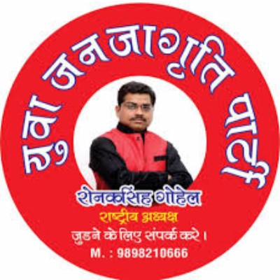 Yuva Jan Jagriti Party logo