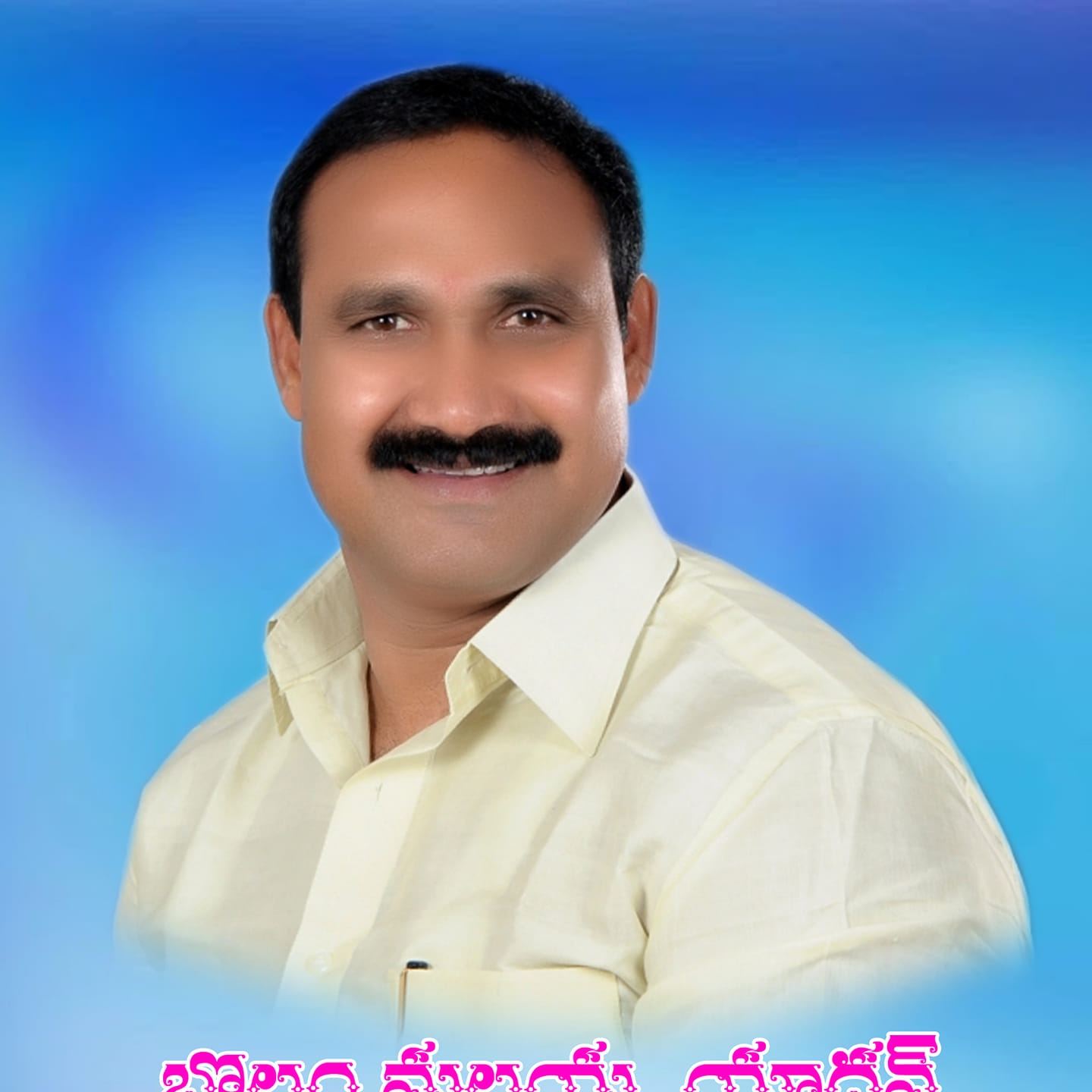 Ballam Mallaiah Yadav