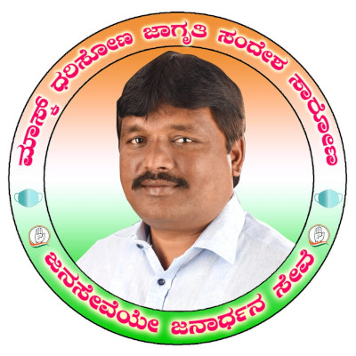 A Rajashekar Nayak