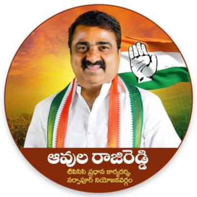 Aavula Raji Reddy