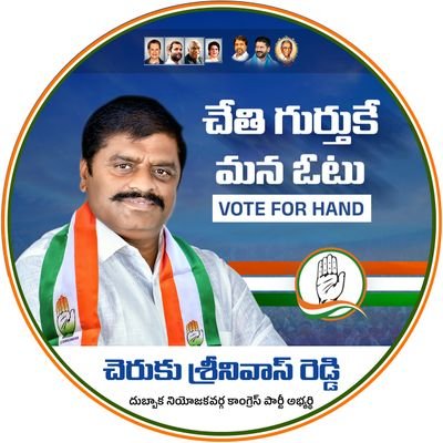 Cheruku Srinivas Reddy