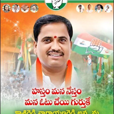 Kasireddy Narayan Reddy