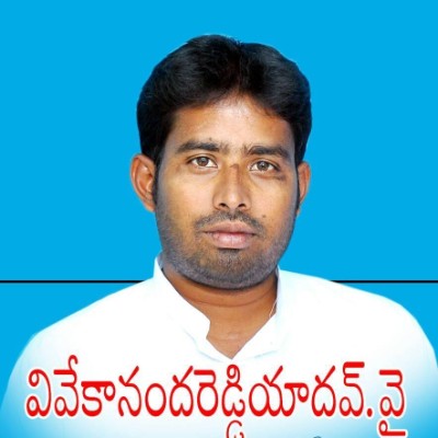 Yadati Vivekananda Reddy Yadav