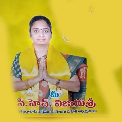 Chittineni Vijaya Sree